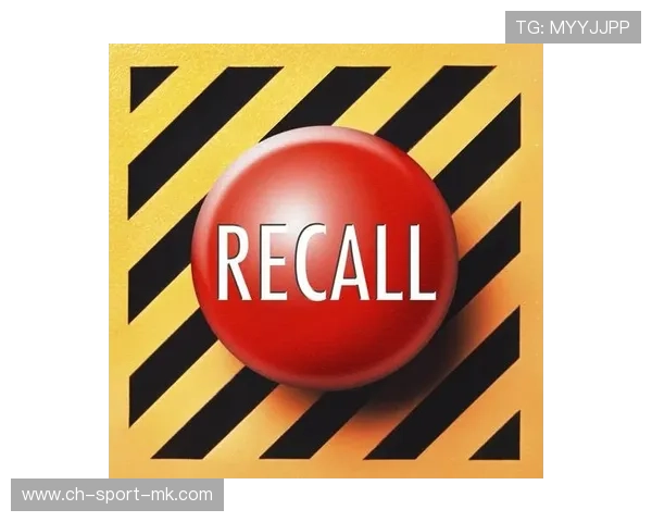 135万件产品被召回，企业信誉与成本风险并存，产品召回对企业的负面影响